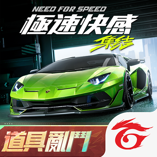 Скачать взлом Need for Speed Mobile