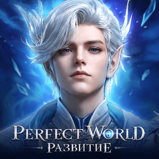 Скачать взлом Perfect World: Развитие