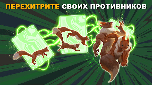 Скриншот взлома Абалон: Тактическая РПГ ККИ — 4