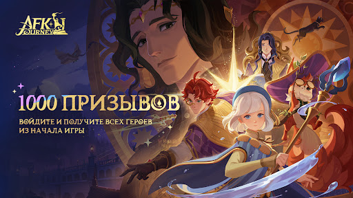 Скриншот взлома AFK Journey — 1