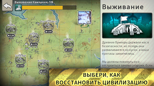 Скриншот взлома After Inc. — 5