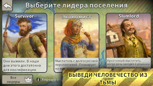 Скриншот взлома After Inc. — 6