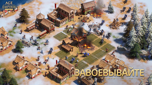 Скриншот взлома Age of Empires Mobile — 2