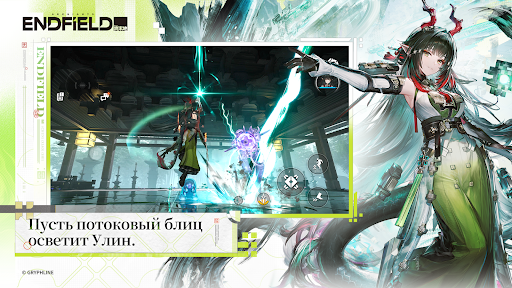 Скриншот взлома Arknights: Endfield — 2