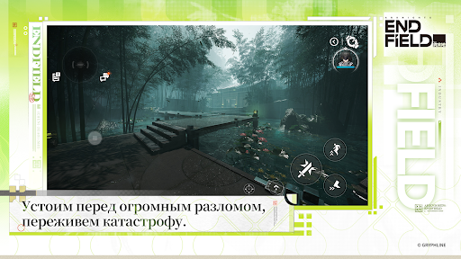 Скриншот взлома Arknights: Endfield — 3