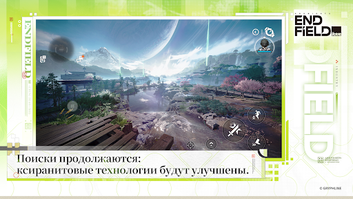 Скриншот взлома Arknights: Endfield — 4