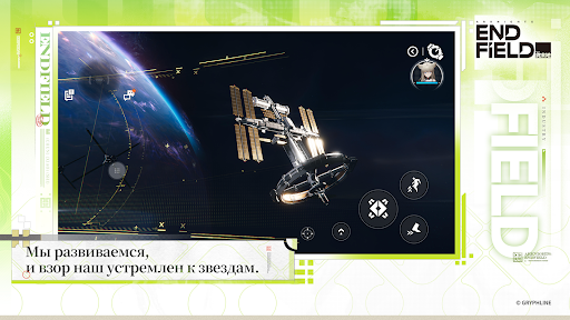 Скриншот взлома Arknights: Endfield — 5