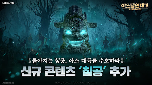 Скриншот Arthdal Chronicles — 1 Скриншот взлома Arthdal Chronicles — 1