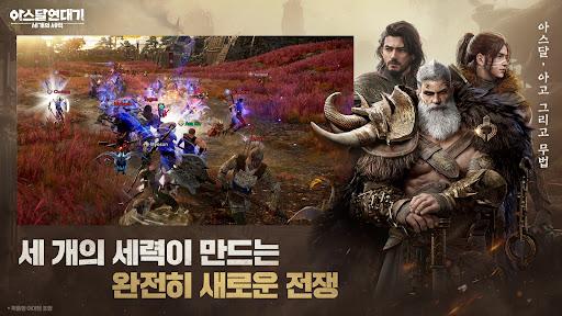 Скриншот Arthdal Chronicles — 3 Скриншот взлома Arthdal Chronicles — 3