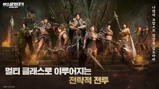 Скриншот Arthdal Chronicles — 6 Скриншот взлома Arthdal Chronicles — 6