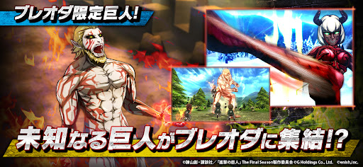 Скриншот взлома Attack on Titan Brave Order — 4