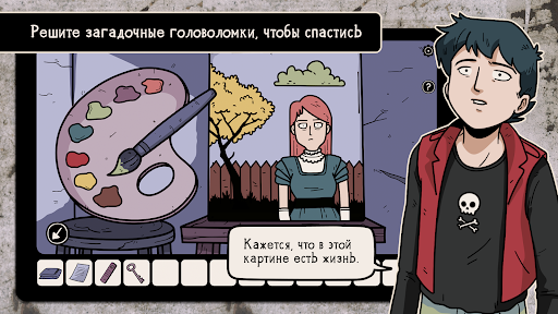 Скриншот взлома Beyond the Room — 3