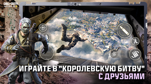 Скриншот взлома Call of Duty®: Mobile — 1