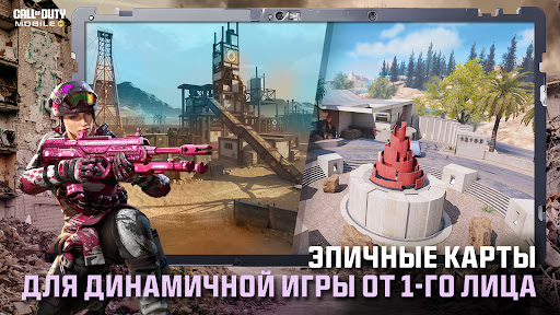 Скриншот взлома Call of Duty®: Mobile — 3