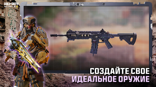 Скриншот взлома Call of Duty®: Mobile — 4