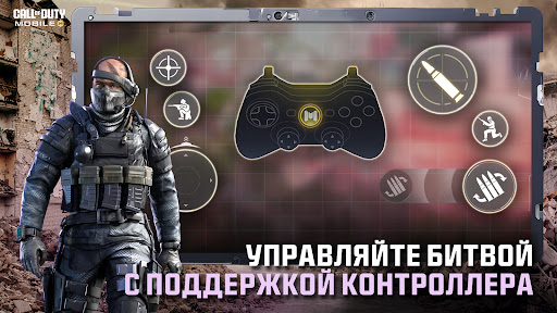Скриншот взлома Call of Duty®: Mobile — 5