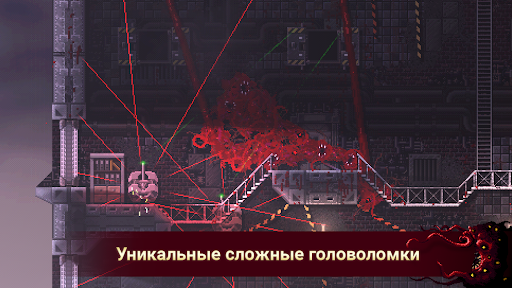 Скриншот взлома Carrion — 6