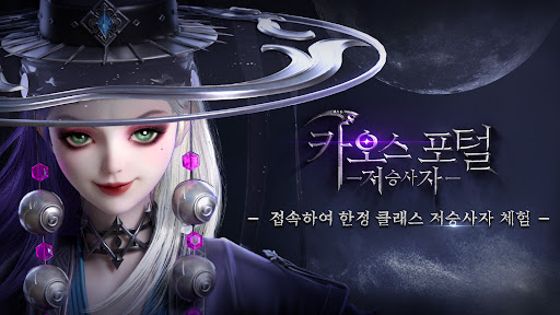 Скриншот Chaos Portal Grim Reaper — 1 Скриншот взлома Chaos Portal Grim Reaper — 1