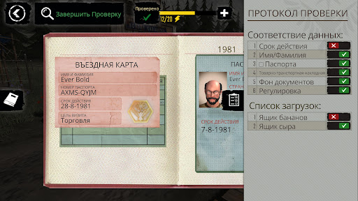 Скриншот взлома Contraband Police Mobile — 5