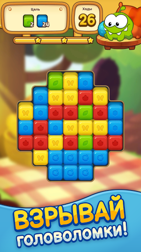 Скриншот взлома Cut the Rope: BLAST — 3