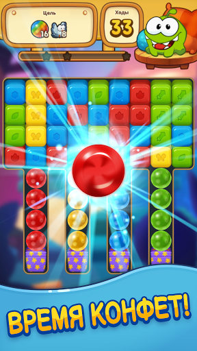 Скриншот взлома Cut the Rope: BLAST — 5