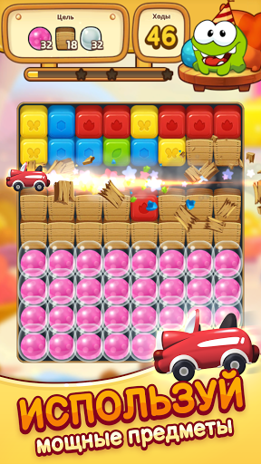 Скриншот взлома Cut the Rope: BLAST — 6