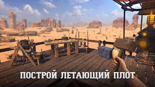 Скриншот взлома Raft® Survival: Desert Nomad — 1
