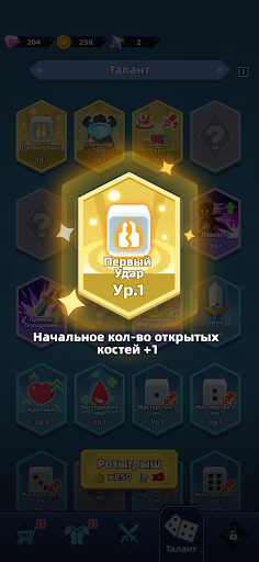 Скриншот Dicero — 5 Скриншот взлома Dicero — 5