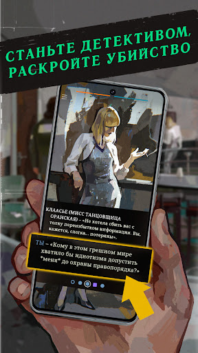 Скриншот взлома Disco Elysium — 1