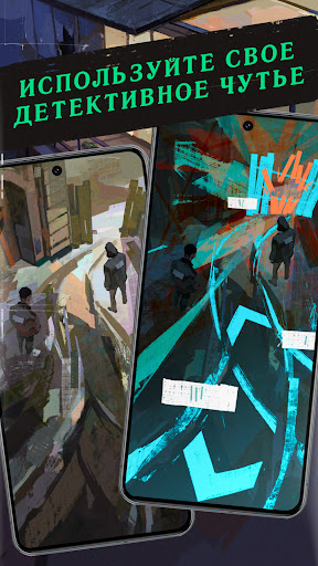 Скриншот взлома Disco Elysium — 3