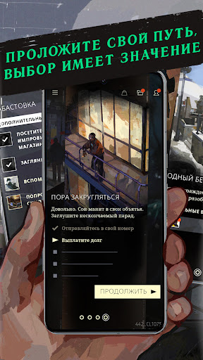 Скриншот взлома Disco Elysium — 4