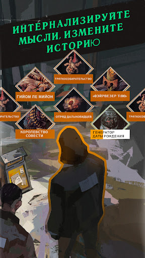 Скриншот взлома Disco Elysium — 5