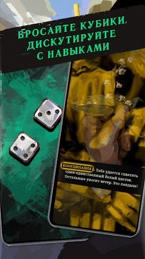 Скриншот взлома Disco Elysium — 6