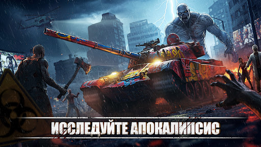 Скриншот взлома Doomsday Tank:Zombie PVP Brawl — 1