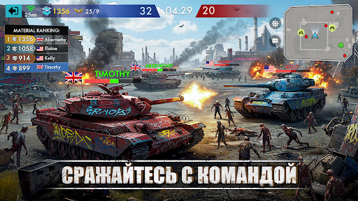 Скриншот взлома Doomsday Tank:Zombie PVP Brawl — 4