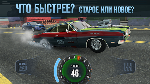 Скриншот взлома Drag Battle 2: Гоночный Мир — 6