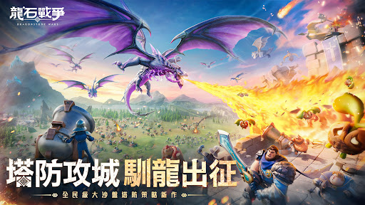 Скриншот Dragonstone War — 1 Скриншот взлома Dragonstone War — 1