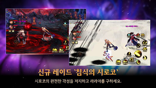 Скриншот Dungeon Fighter Mobile — 2 Скриншот взлома Dungeon Fighter Mobile — 2