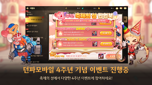 Скриншот Dungeon Fighter Mobile — 3 Скриншот взлома Dungeon Fighter Mobile — 3