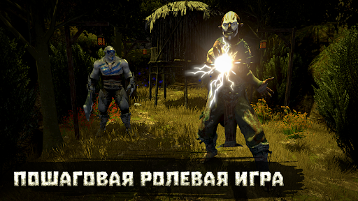 Скриншот взлома Duskfall RPG — 1