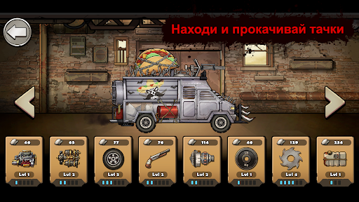 Скриншот взлома Earn to Die Rogue — 3