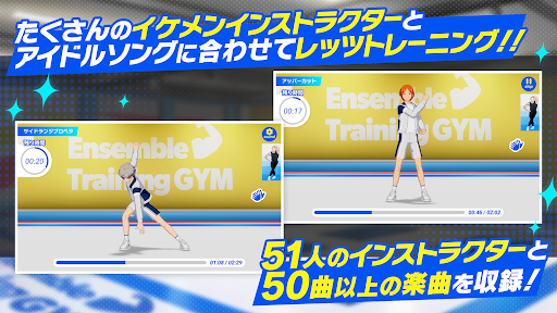 Скриншот взлома Ensemble Stars Training — 2