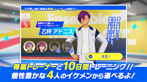 Скриншот взлома Ensemble Stars Training — 3