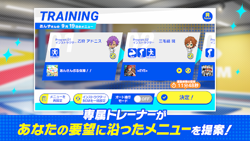 Скриншот взлома Ensemble Stars Training — 4
