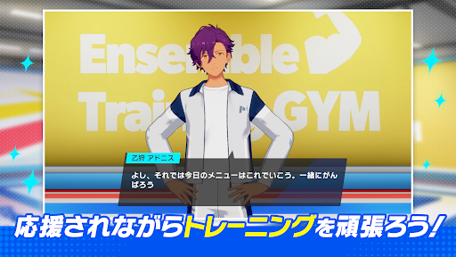 Скриншот взлома Ensemble Stars Training — 5