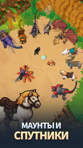 Скриншот взлома Eternal Hero: Экшен-RPG — 4