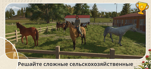 Скриншот Farming Simulator 26 Mobile — 1 Скриншот взлома Farming Simulator 26 Mobile — 1