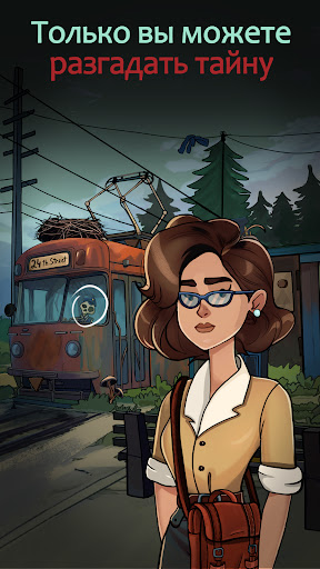 Скриншот взлома Найти Джо: Тайна Камней — 4