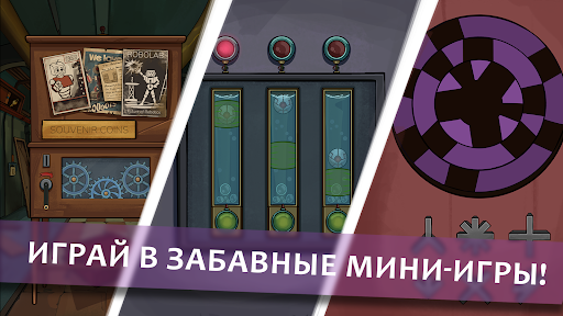 Скриншот взлома Найти Джо: Тайна Камней — 6