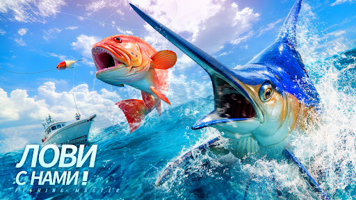 Скриншот взлома Fishing Master — 6
